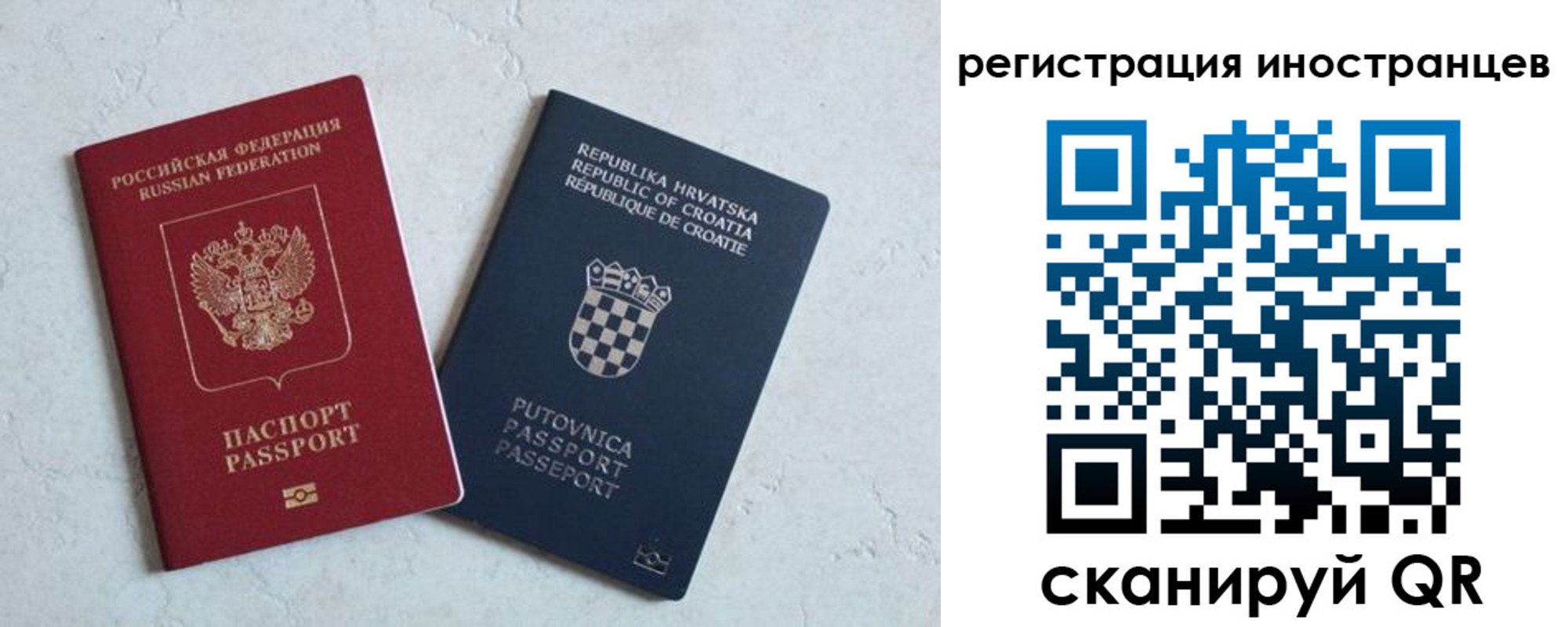 прописка для кредита в Солнечногорске